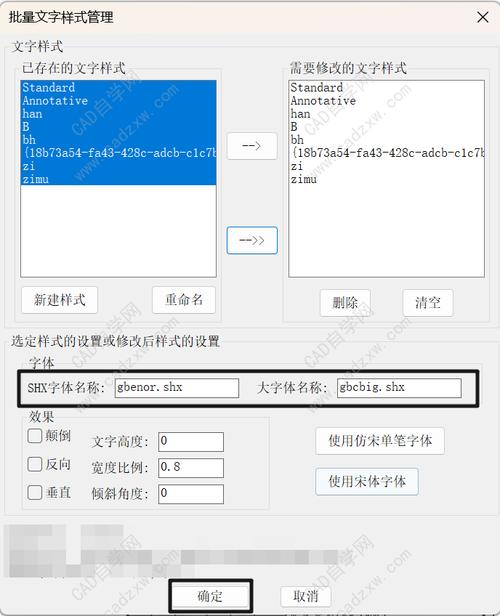 CAD命令行字体大小怎么调？-图2