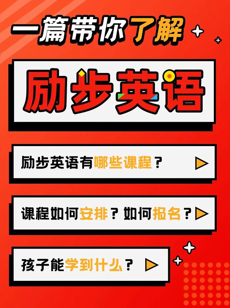 励步英语营销秘诀是什么？-图2