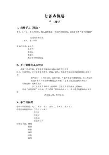 专题制作方法的核心步骤有哪些？-图1
