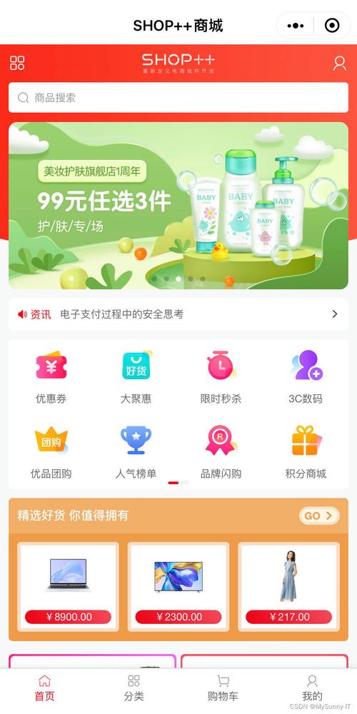 微信购物网站怎么用？安全吗？-图2
