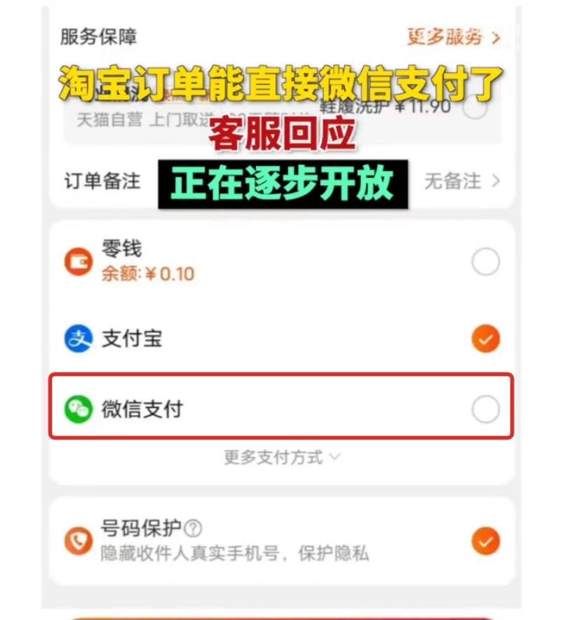 微信购物网站怎么用？安全吗？-图3