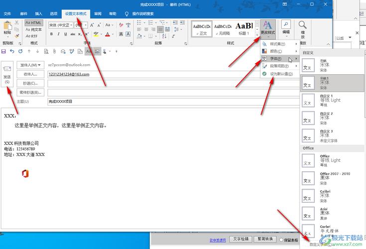 阿里企业邮箱如何设置outlook？-图2