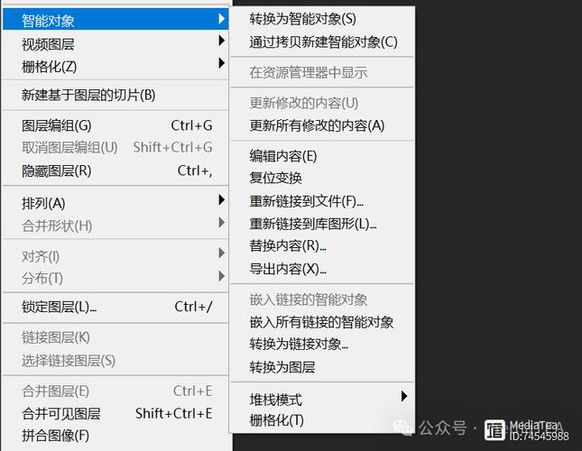PS如何快速转为智能对象？-图2