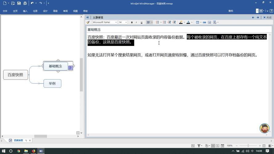 如何让百度快照快速更新？-图2