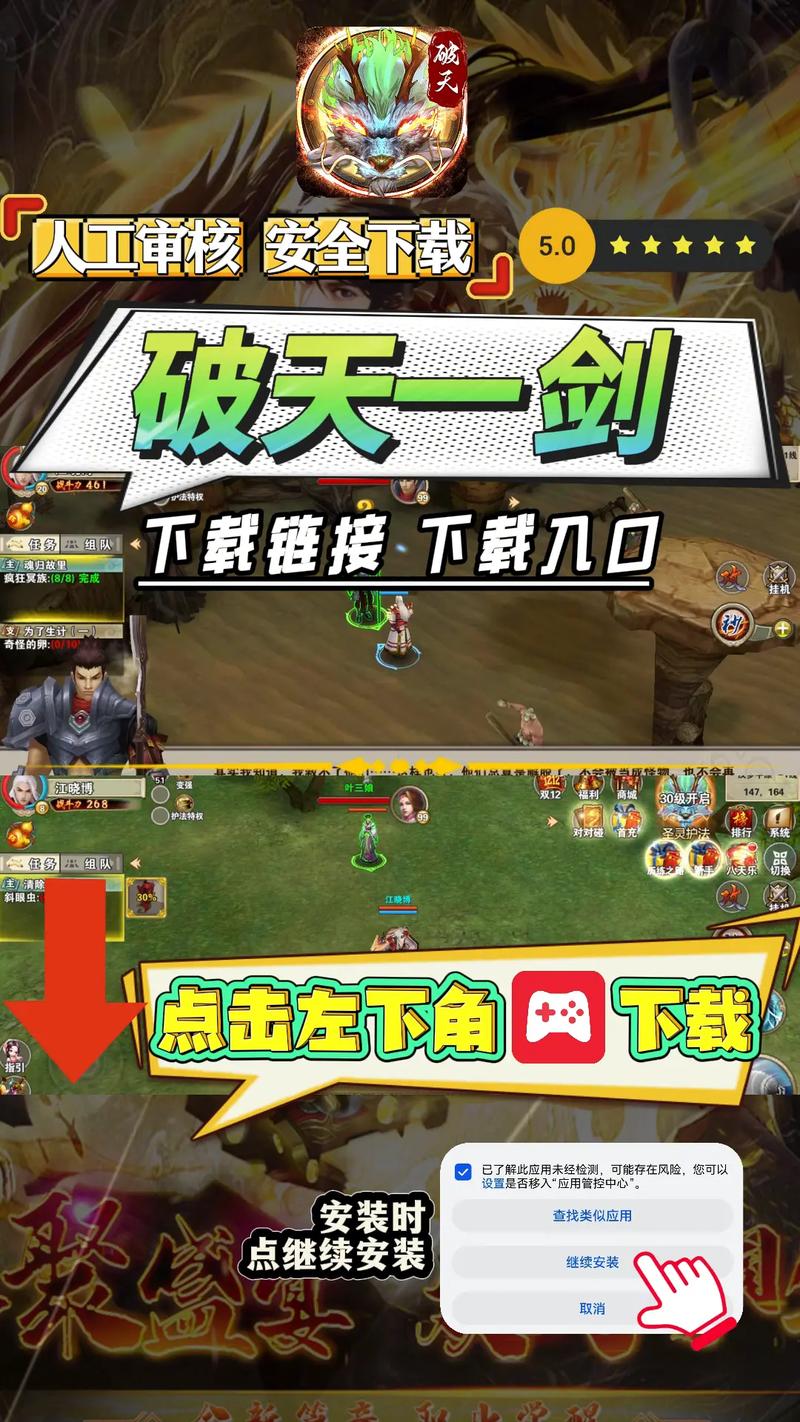 破天一剑攻城命令如何生效？-图1