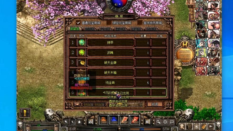 破天一剑攻城命令如何生效？-图3
