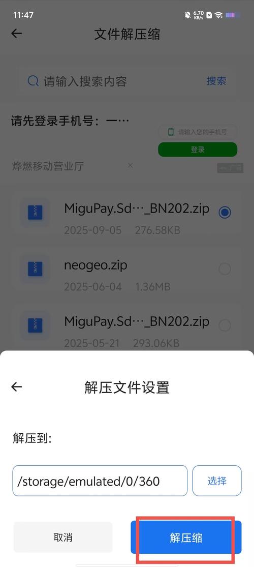 万网空间在线解压步骤是怎样的？-图1
