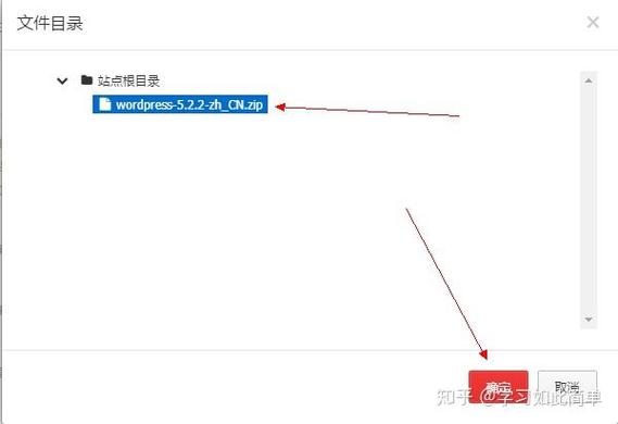 万网空间在线解压步骤是怎样的？-图2