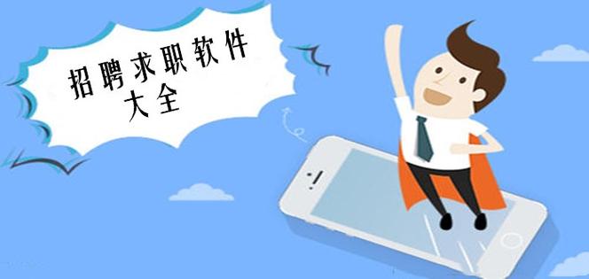 招聘软件僵尸，是求职者还是企业陷阱？-图3
