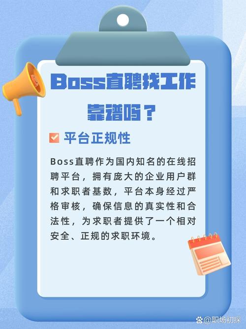 Boss招聘设置如何高效优化？-图3