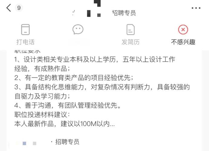 Boss招聘设置如何高效优化？-图2