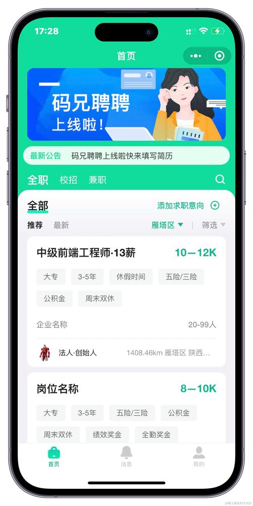 uniapp仿招聘如何实现核心功能开发？-图1