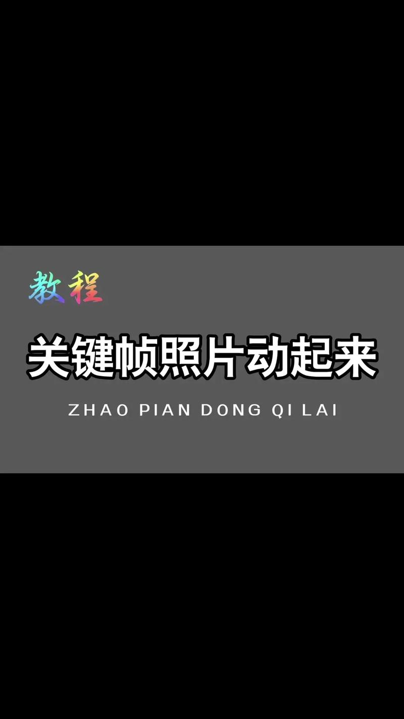 FrontPage如何让图片动起来？-图1