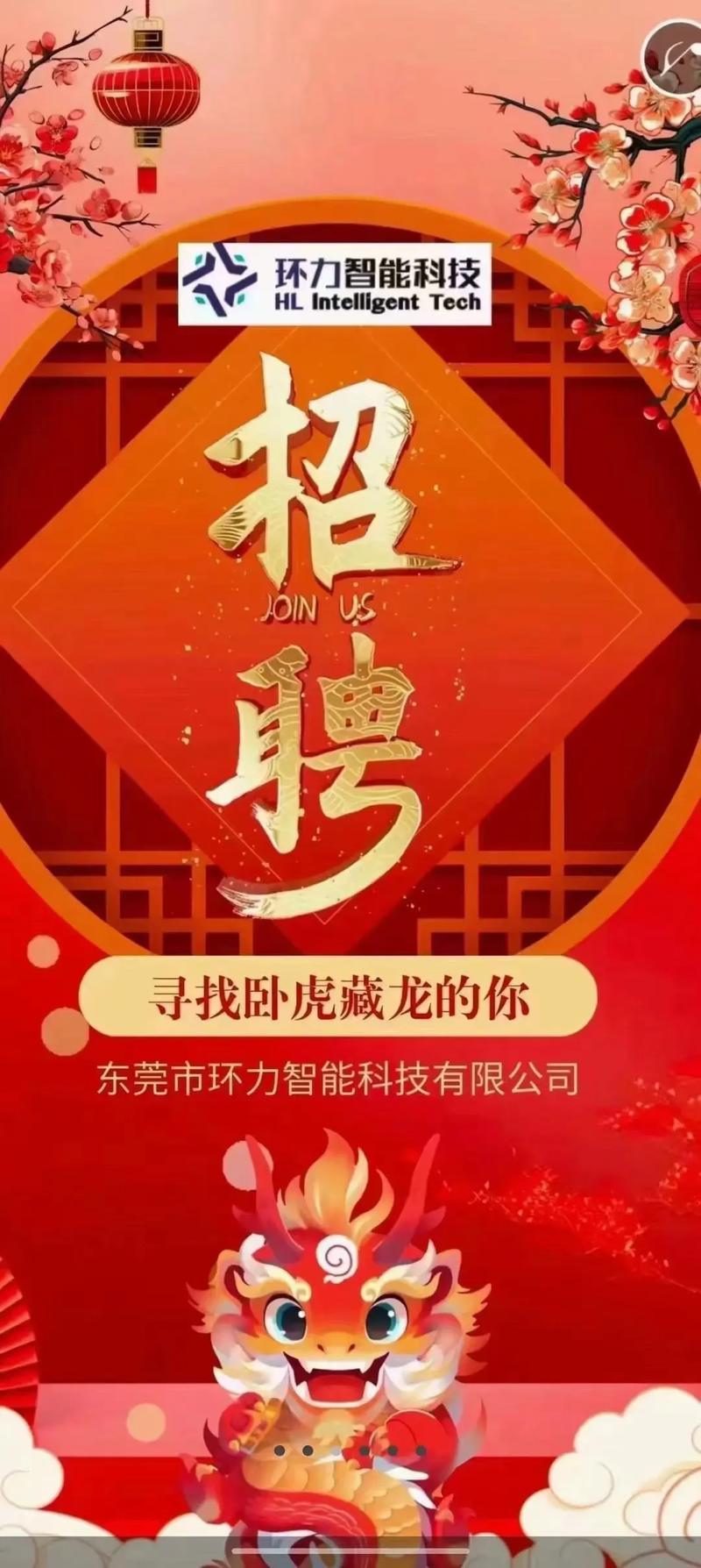 铜板街招聘，哪些岗位在招？-图3