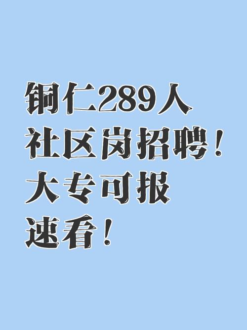 铜板街招聘，哪些岗位在招？-图1