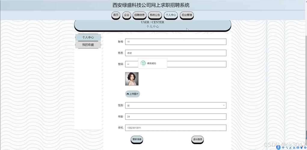 jsp源码招聘，企业需求是什么？-图2
