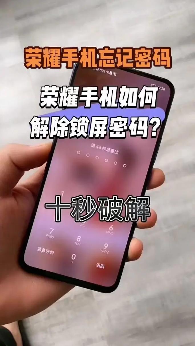 忘记密码怎么找回？-图2