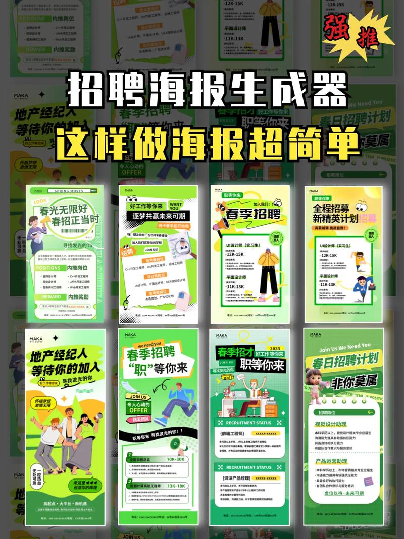 口碑优化招聘，如何精准识人？-图3