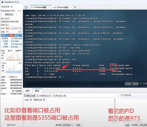 CentOS7.2防火墙命令有哪些常用操作？-图1