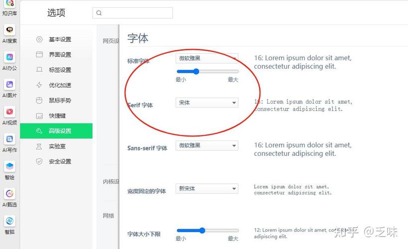 网站调用字体，如何实现跨浏览器兼容？-图2