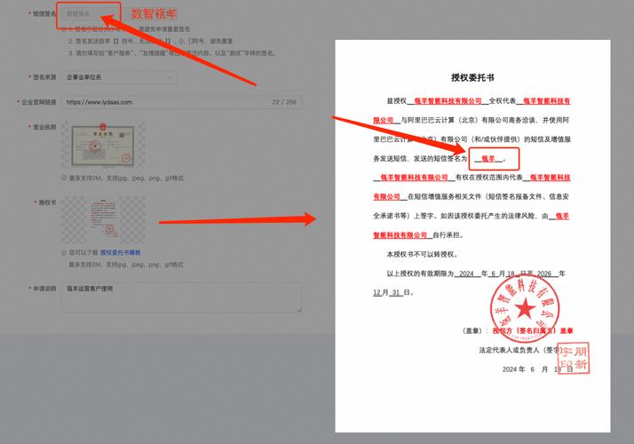 阿里云授权书怎么上传？-图2