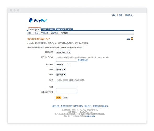 网站如何集成PayPal支付方式?-图3 网站如何集成PayPal支付方式?-图3
