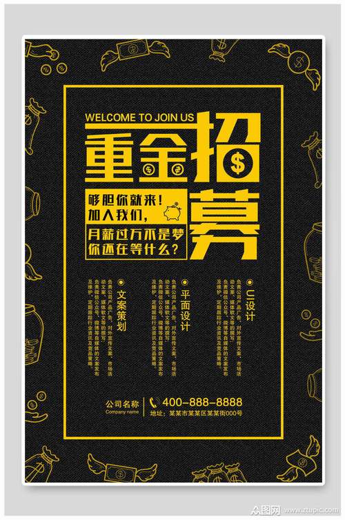 端金招聘有哪些岗位和要求？-图2