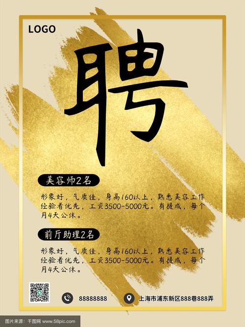 端金招聘有哪些岗位和要求？-图3