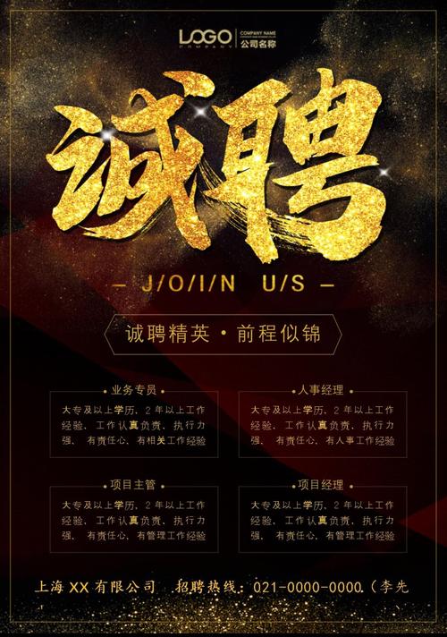 端金招聘有哪些岗位和要求？-图1