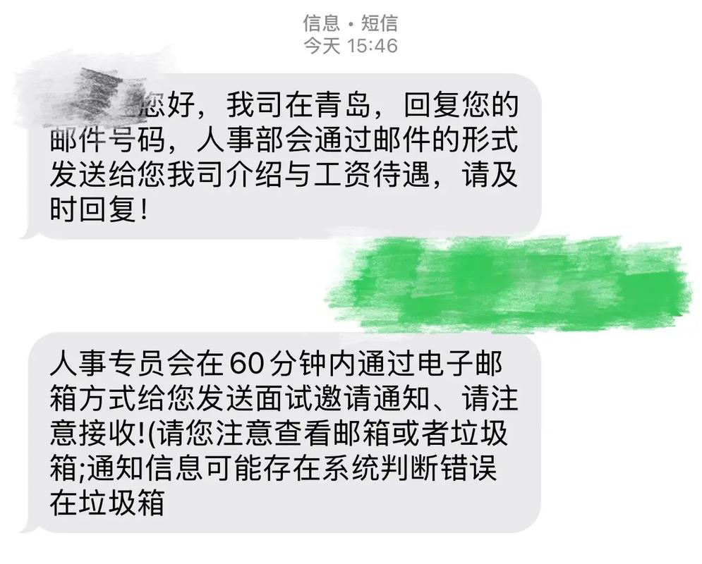 垃圾招聘短信为何屡禁不止？-图3