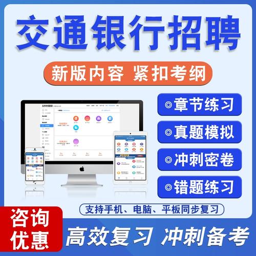 交行招聘题库有哪些高频考点？-图2