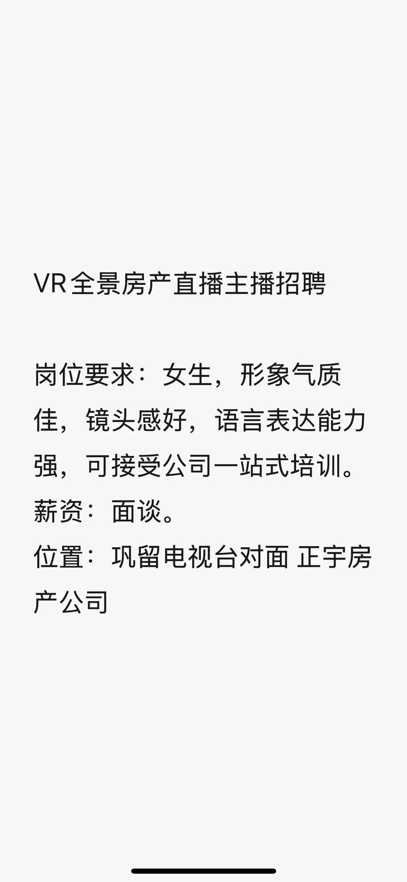 VR招聘薪资水平究竟如何？-图3