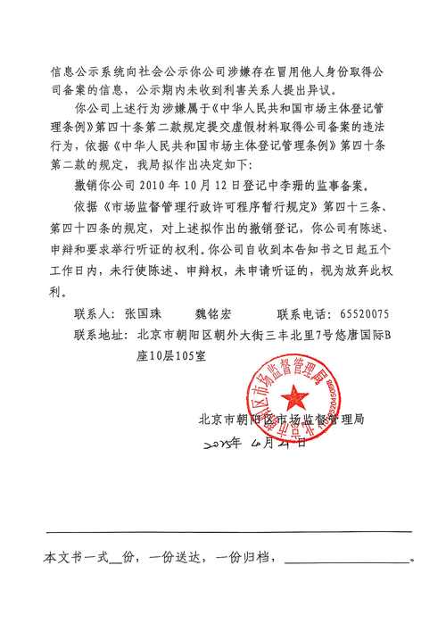 工信部网站备案如何撤销？-图2