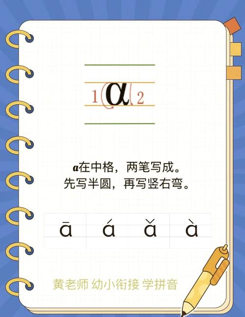 英文a如何替换为拼音a？-图3