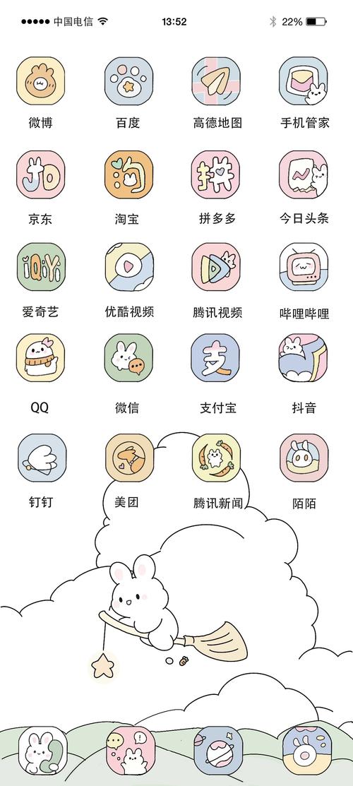 手机页面如何设计才有趣?-图1 手机页面如何设计才有趣?-图1