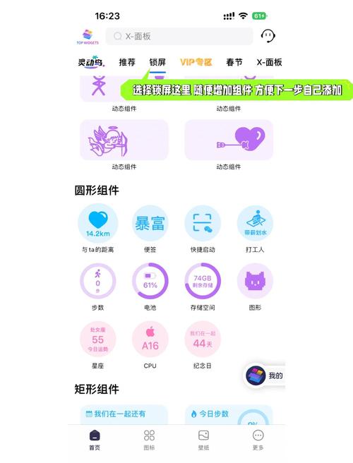 手机页面如何设计才有趣?-图2 手机页面如何设计才有趣?-图2