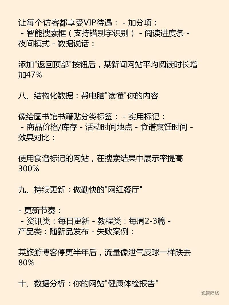 如何做SEO优化网站？核心技巧有哪些？-图2