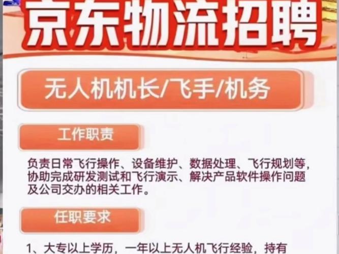 京东招聘频道，岗位真实靠谱吗？-图2