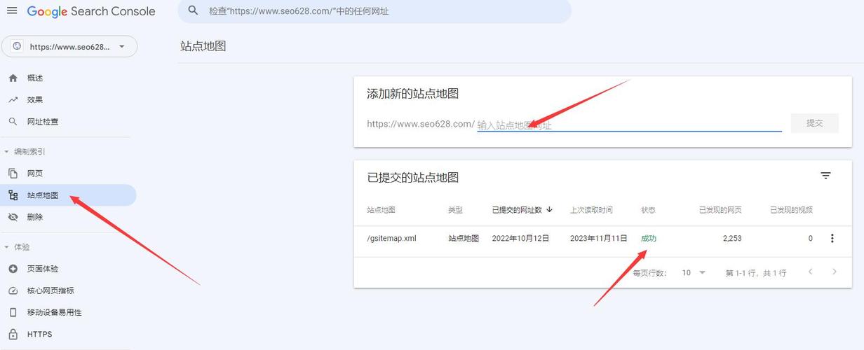 如何向搜索引擎提交？关键步骤有哪些？-图1