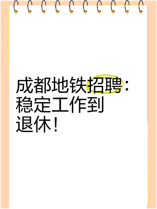 Metro Radio招聘，具体岗位和要求是什么？-图2