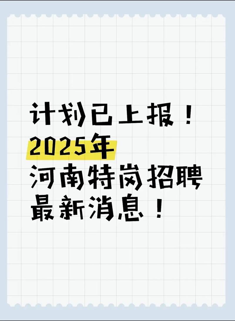 河南ArcGIS招聘,薪资待遇如何?-图1 河南ArcGIS招聘,薪资待遇如何?-图1
