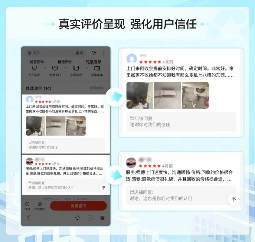 百度推广收废品靠谱吗？效果好不好？-图2