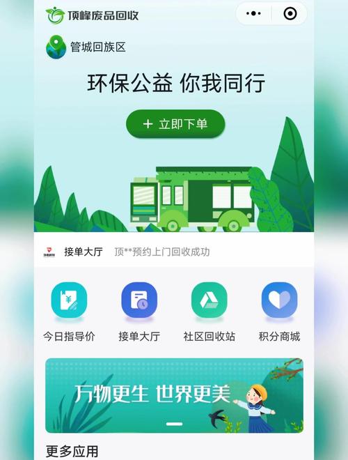 百度推广收废品靠谱吗？效果好不好？-图3