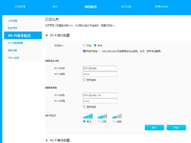中兴路由器命令手册有哪些常用命令？-图3