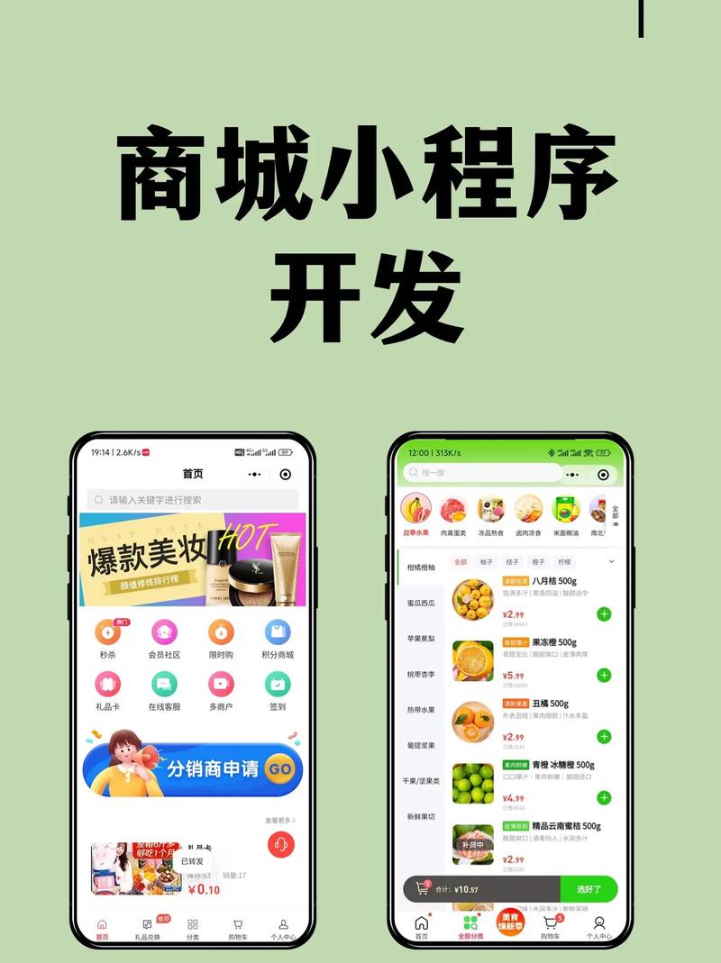 微信里怎么进微商城？-图2