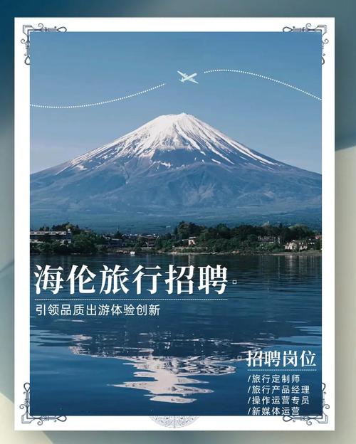 Egencia招聘Travel岗位，具体要求有哪些？-图2