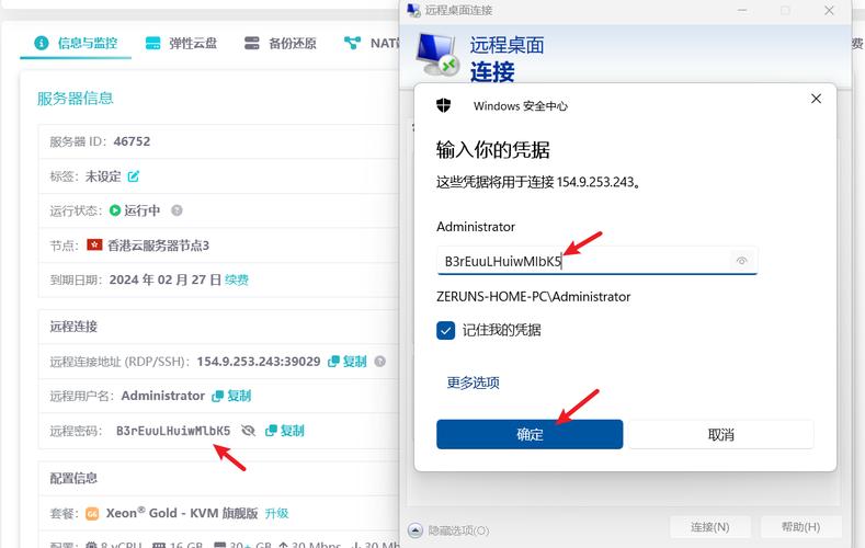 服务器如何开VPS？-图1