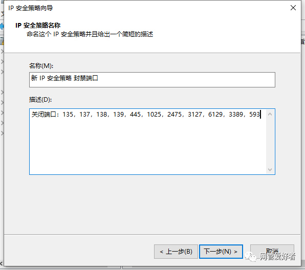 如何彻底关闭服务器所有端口？-图1