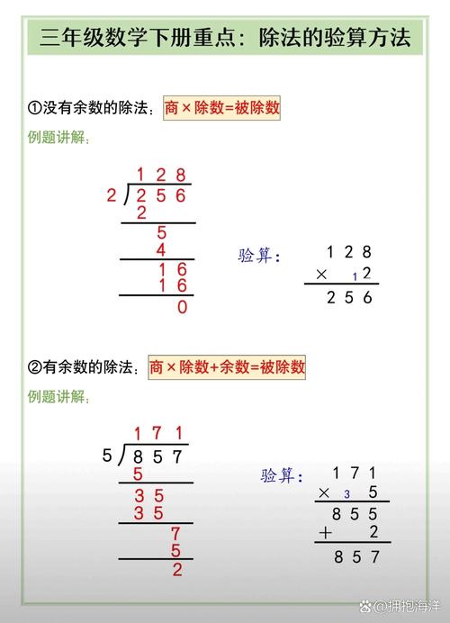 除法中11的倍数如何快速判断？-图2