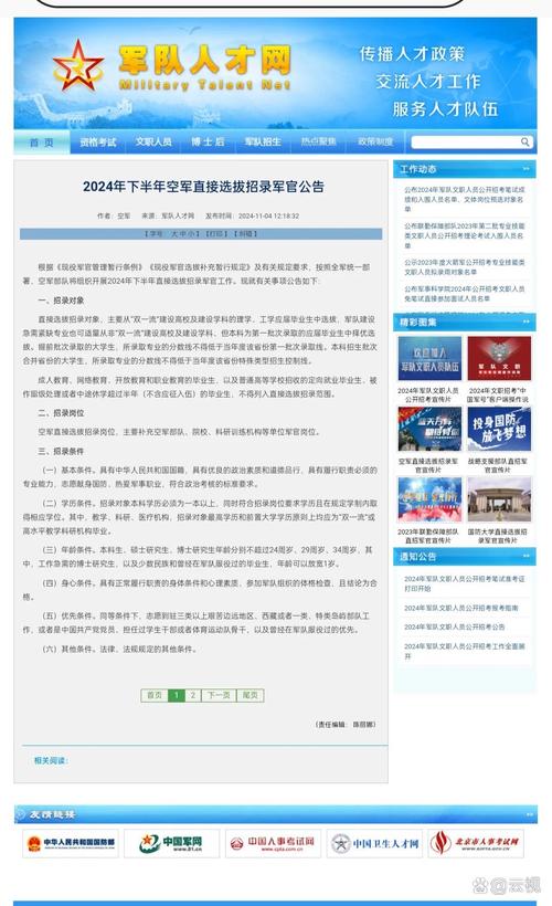 中国之旅招聘,岗位要求有哪些?-图2 中国之旅招聘,岗位要求有哪些?-图2